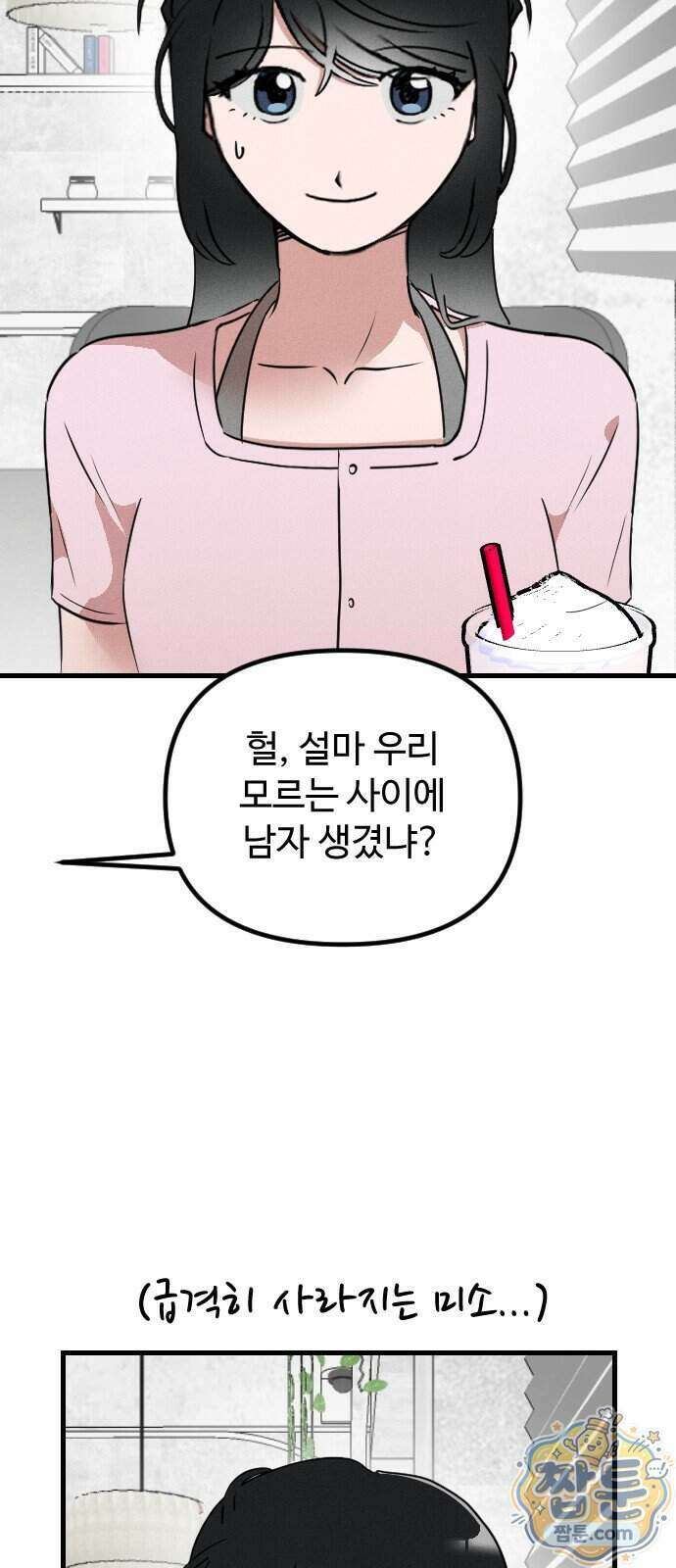 철이 없어서 그래 26화 34