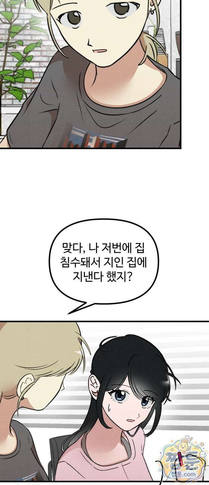 철이 없어서 그래 26화 37