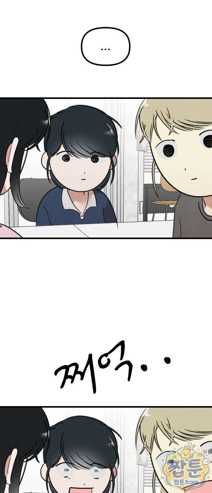 철이 없어서 그래 26화 45