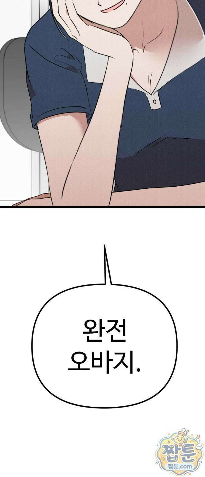 철이 없어서 그래 26화 53