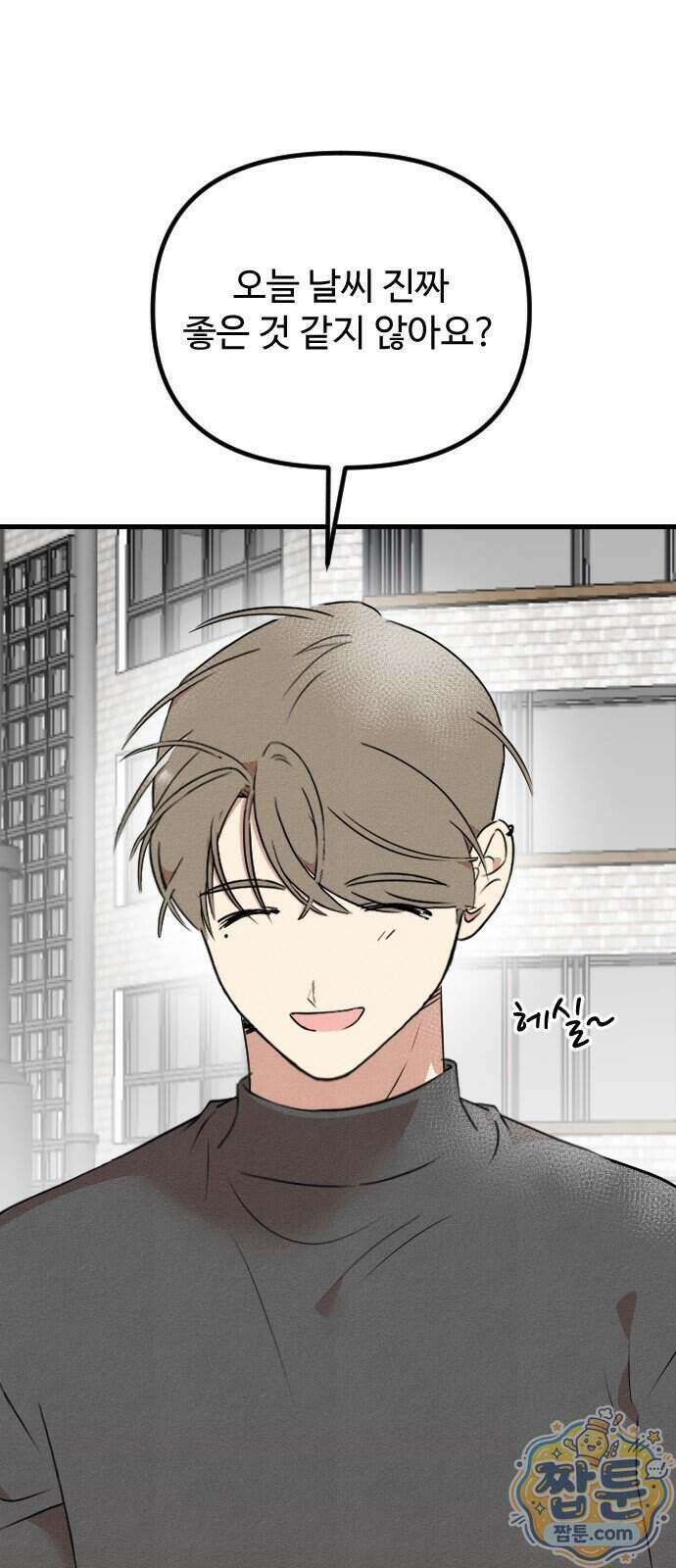 철이 없어서 그래 26화 57