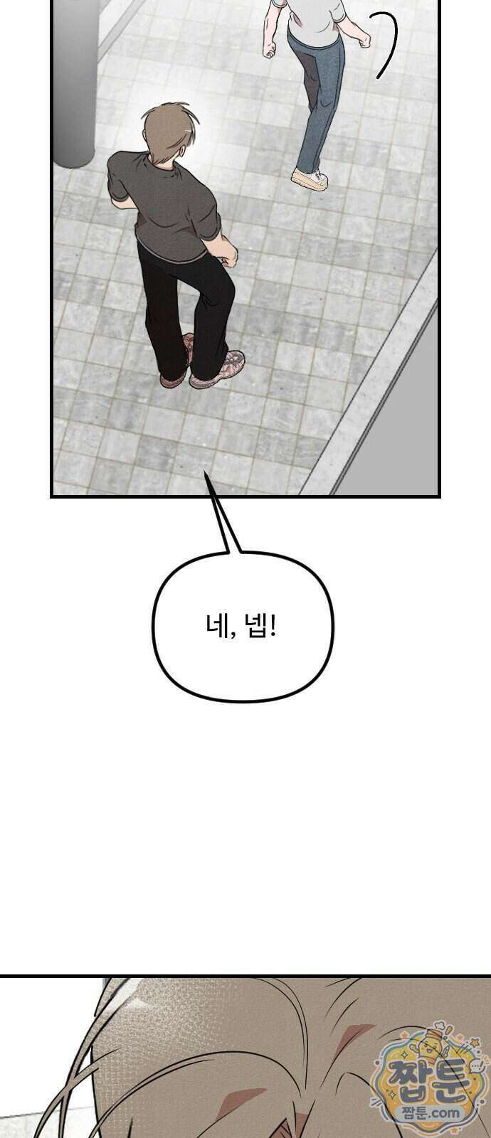 철이 없어서 그래 26화 64