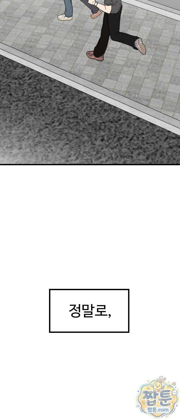철이 없어서 그래 26화 68