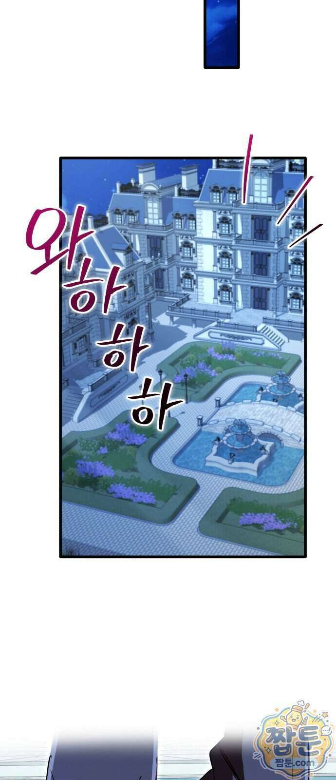 게임마스터 70화 14