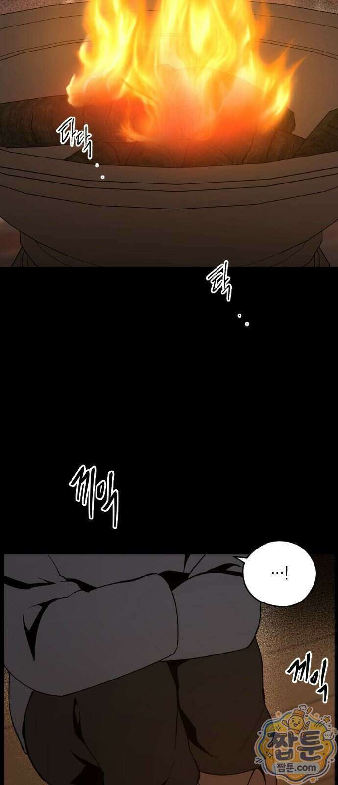 어떻게 용사 이름이 아아아아 46화 2