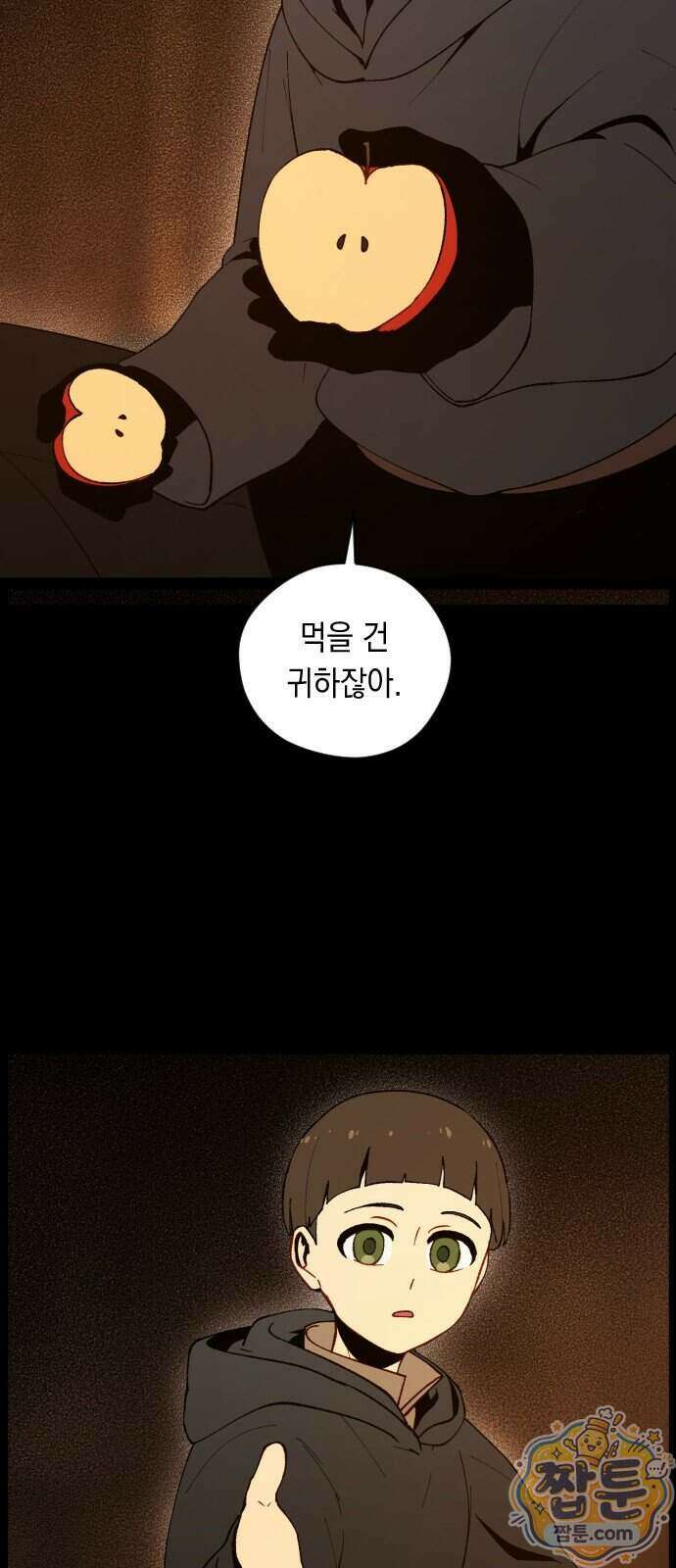 어떻게 용사 이름이 아아아아 46화 6