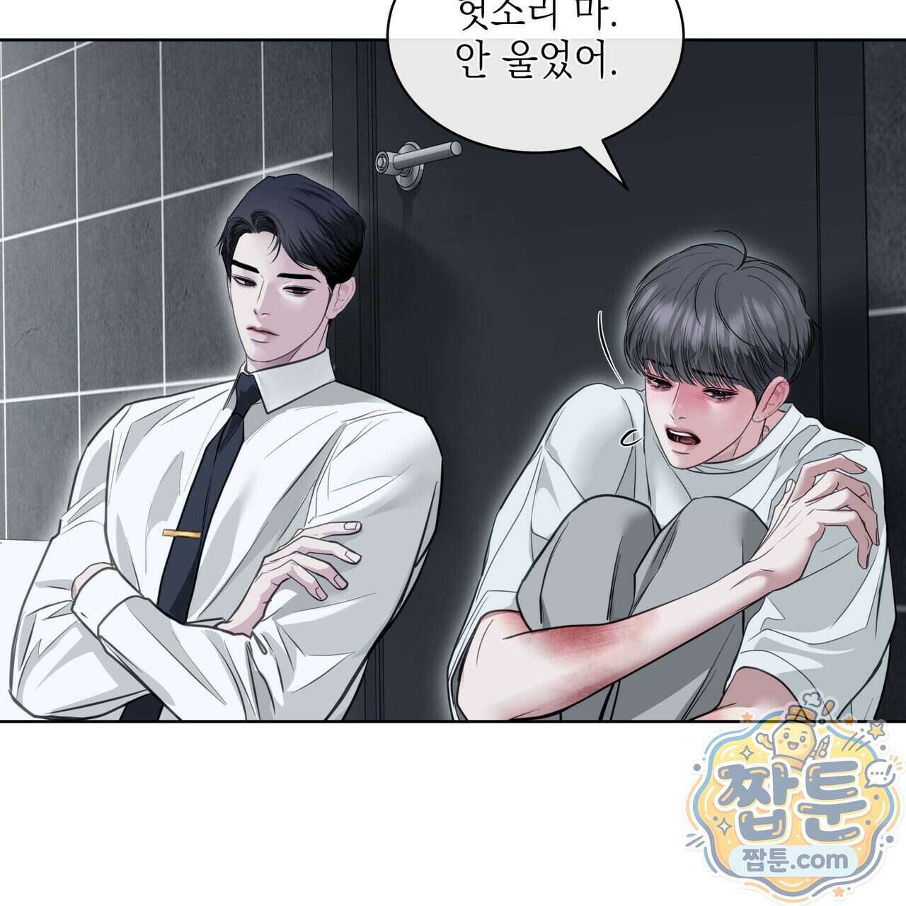 들이닥치다 63화 5