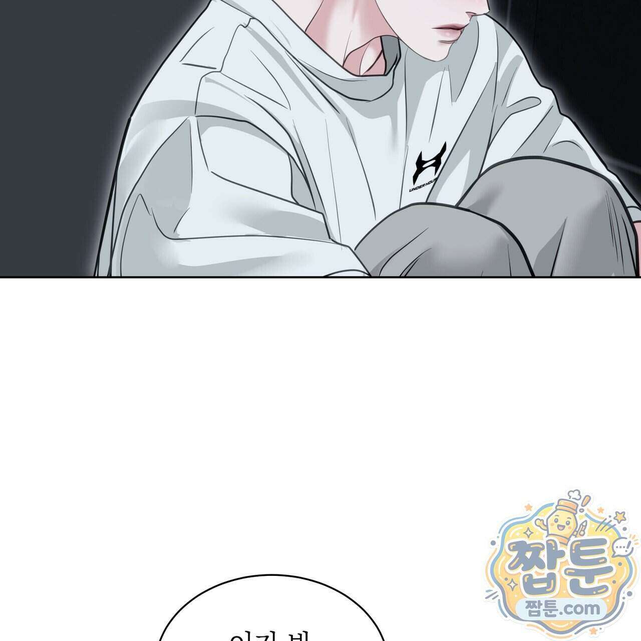 들이닥치다 63화 10