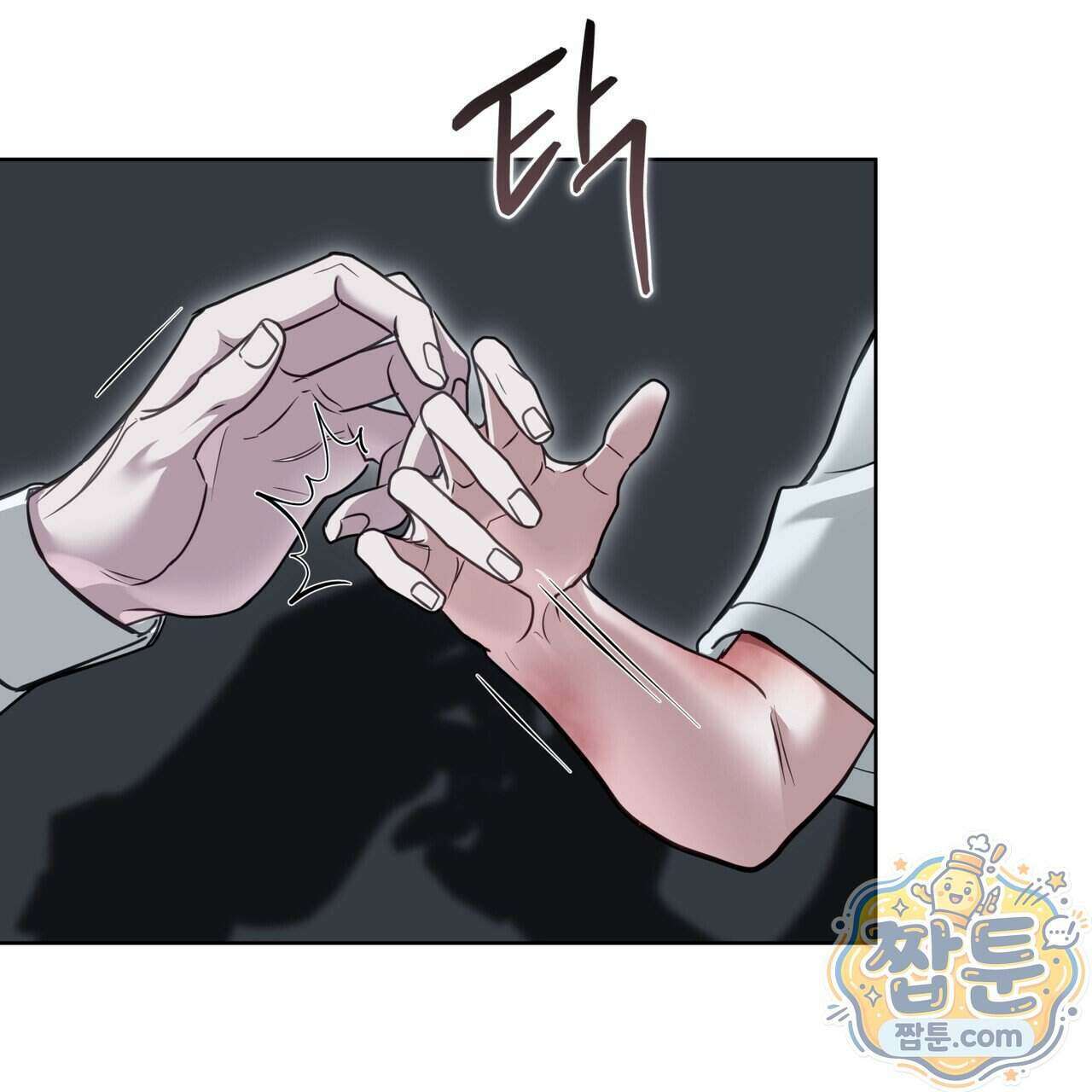 들이닥치다 63화 12