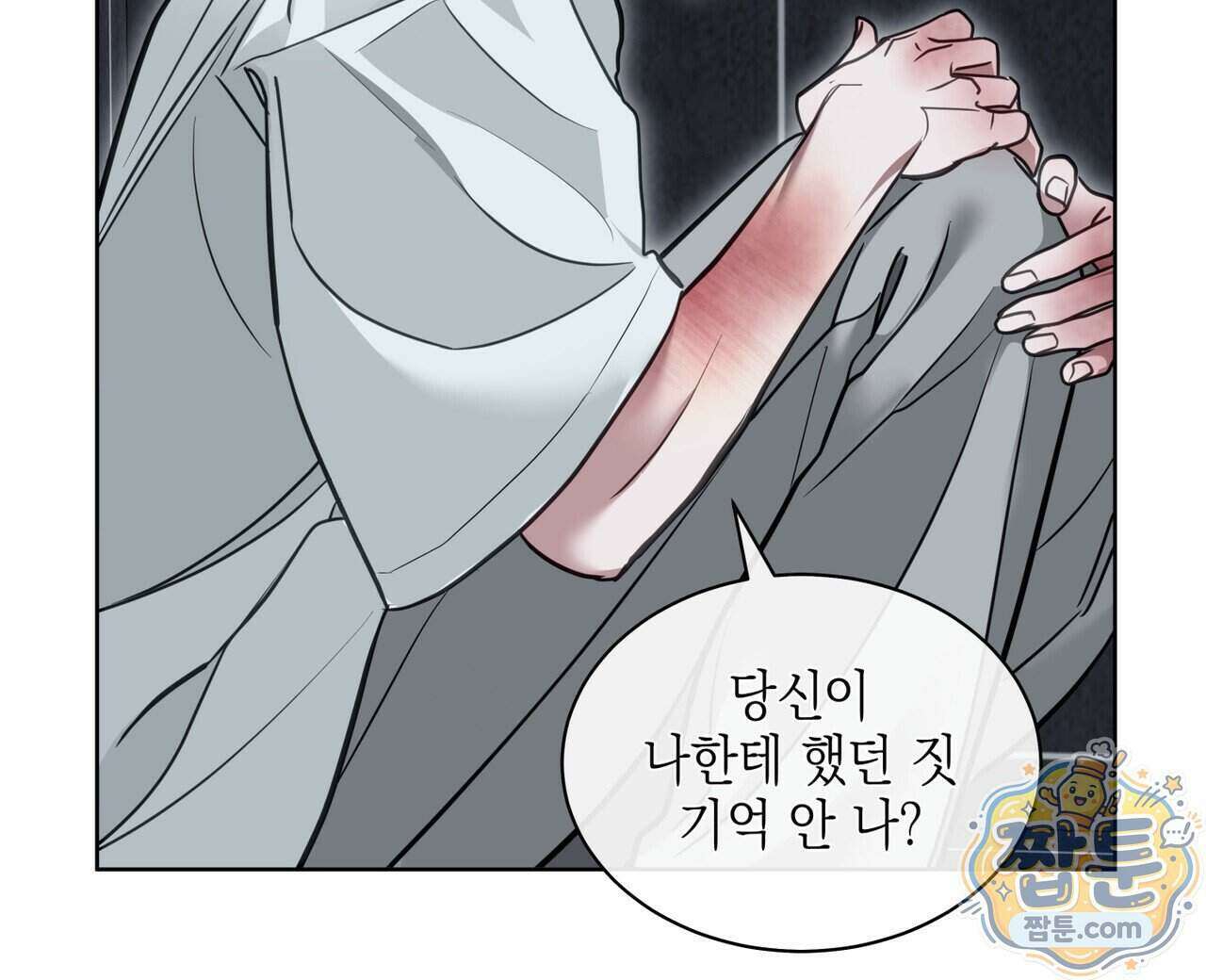 들이닥치다 63화 14