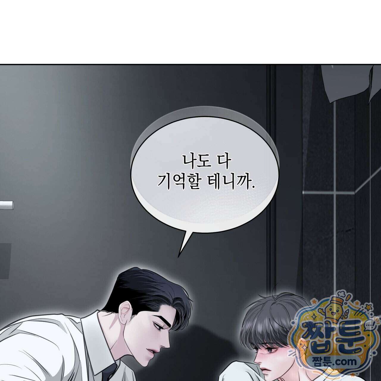 들이닥치다 63화 19