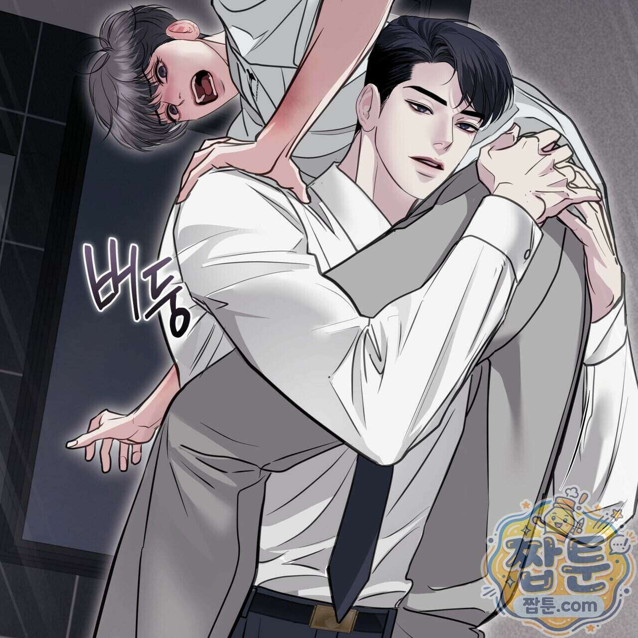 들이닥치다 63화 24