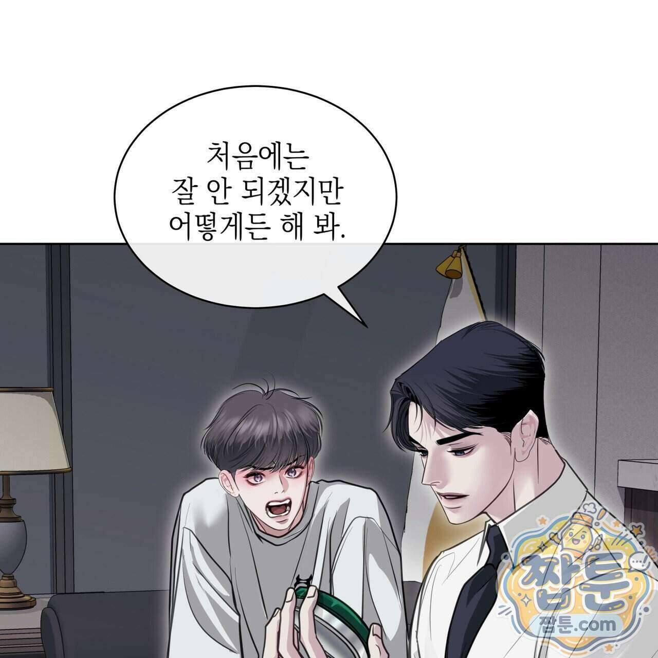 들이닥치다 63화 35