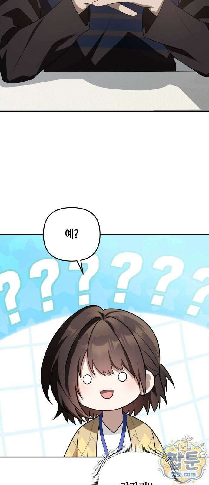 헤어져서 팝니다 12화 2