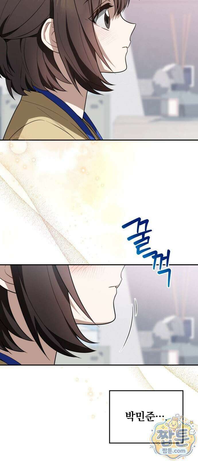 헤어져서 팝니다 12화 11