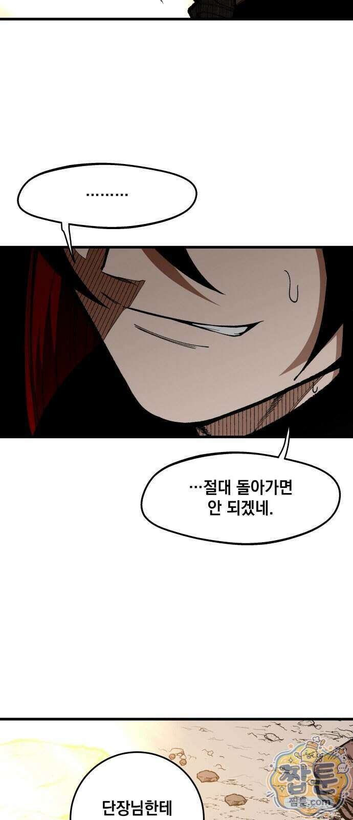 라서드 176화 2