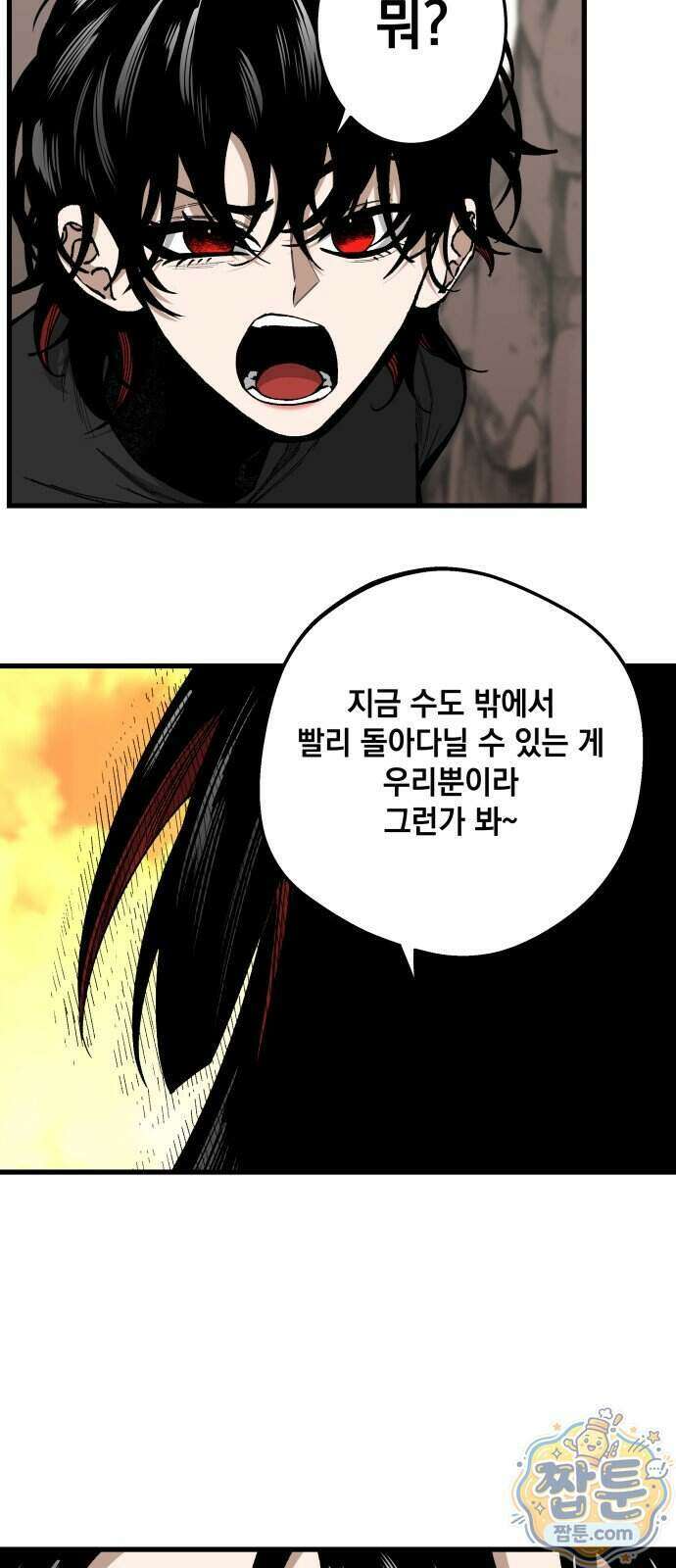 라서드 176화 5