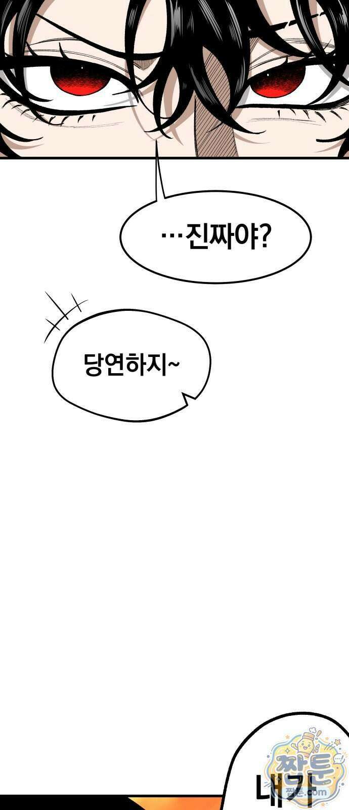 라서드 176화 6