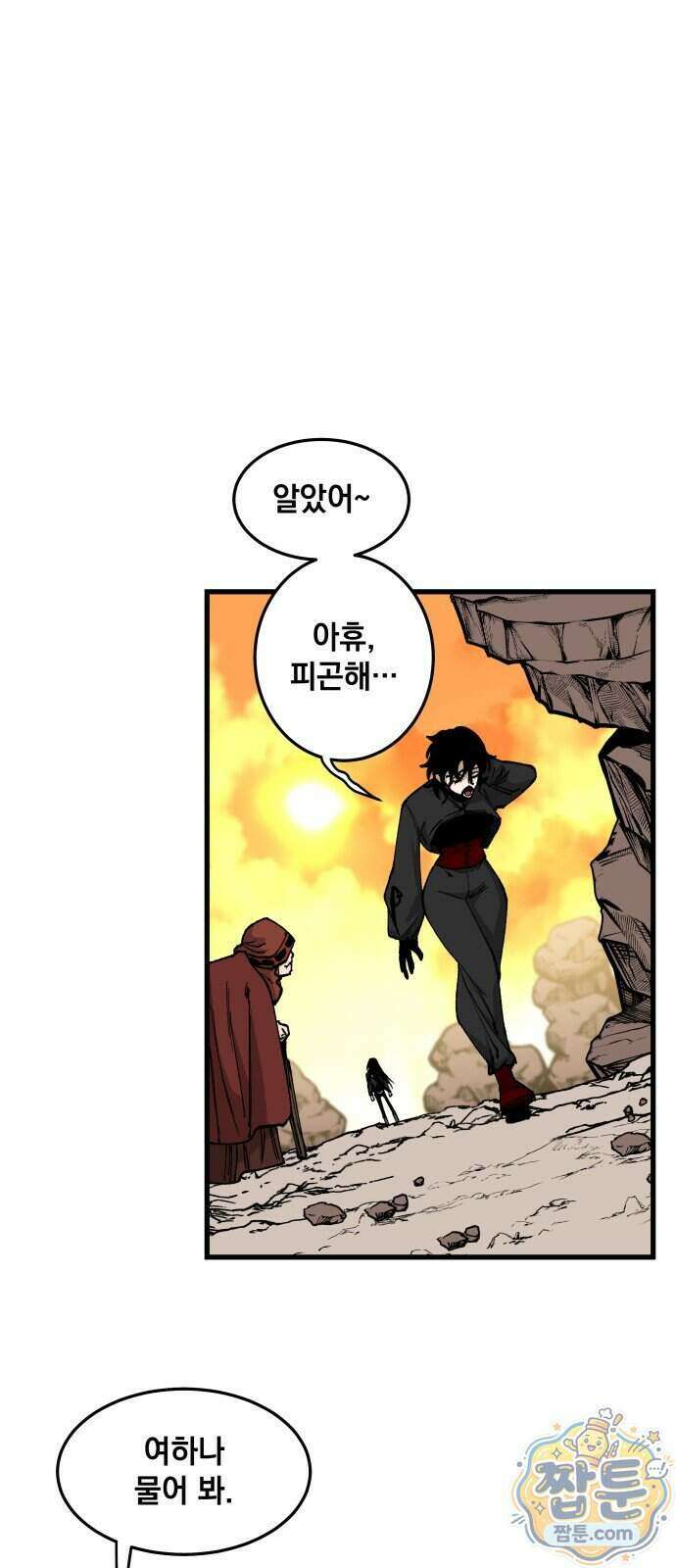 라서드 176화 8