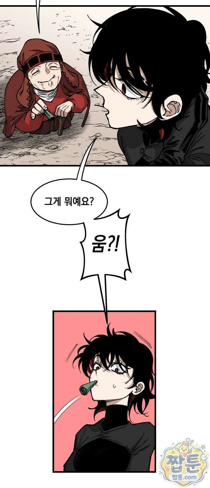 라서드 176화 9