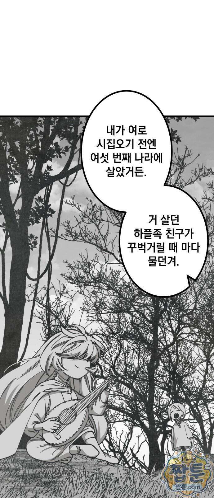 라서드 176화 10