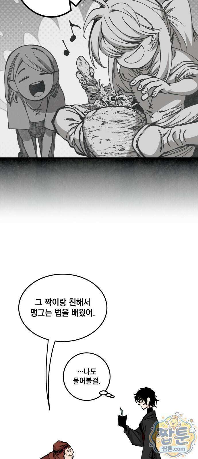 라서드 176화 12