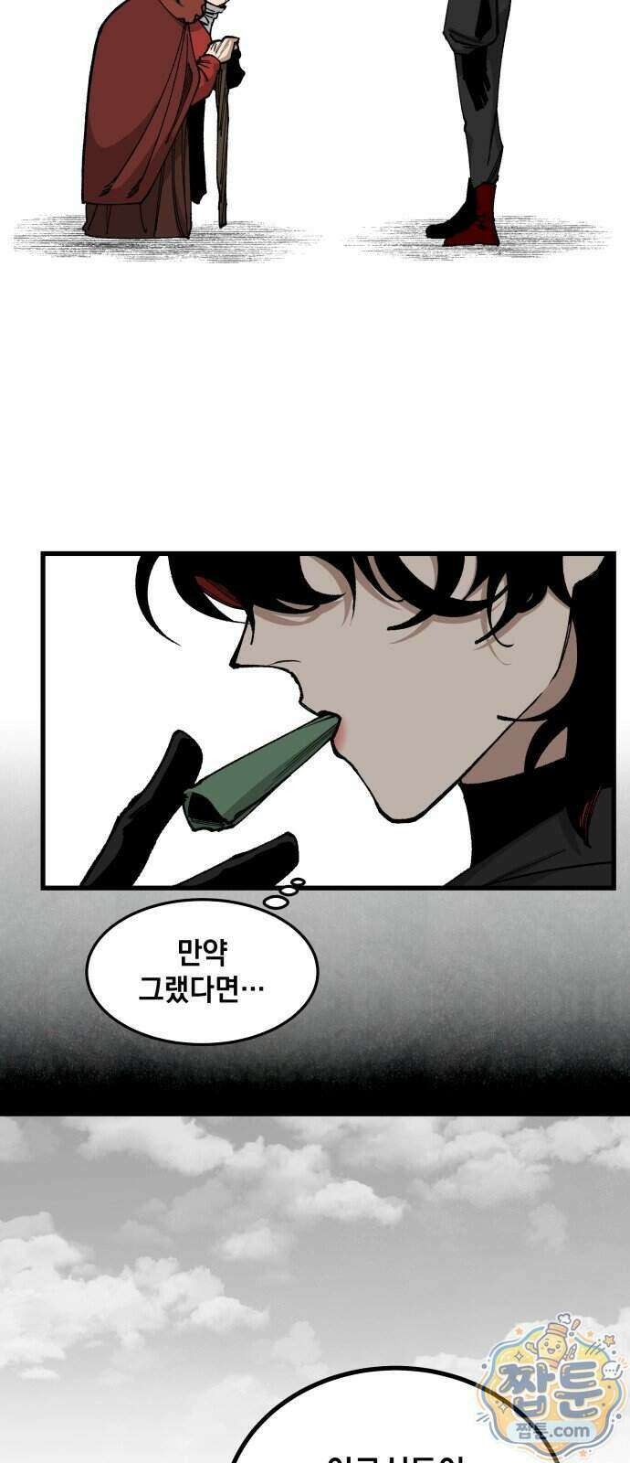 라서드 176화 13