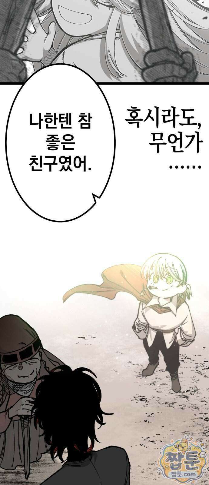 라서드 176화 15