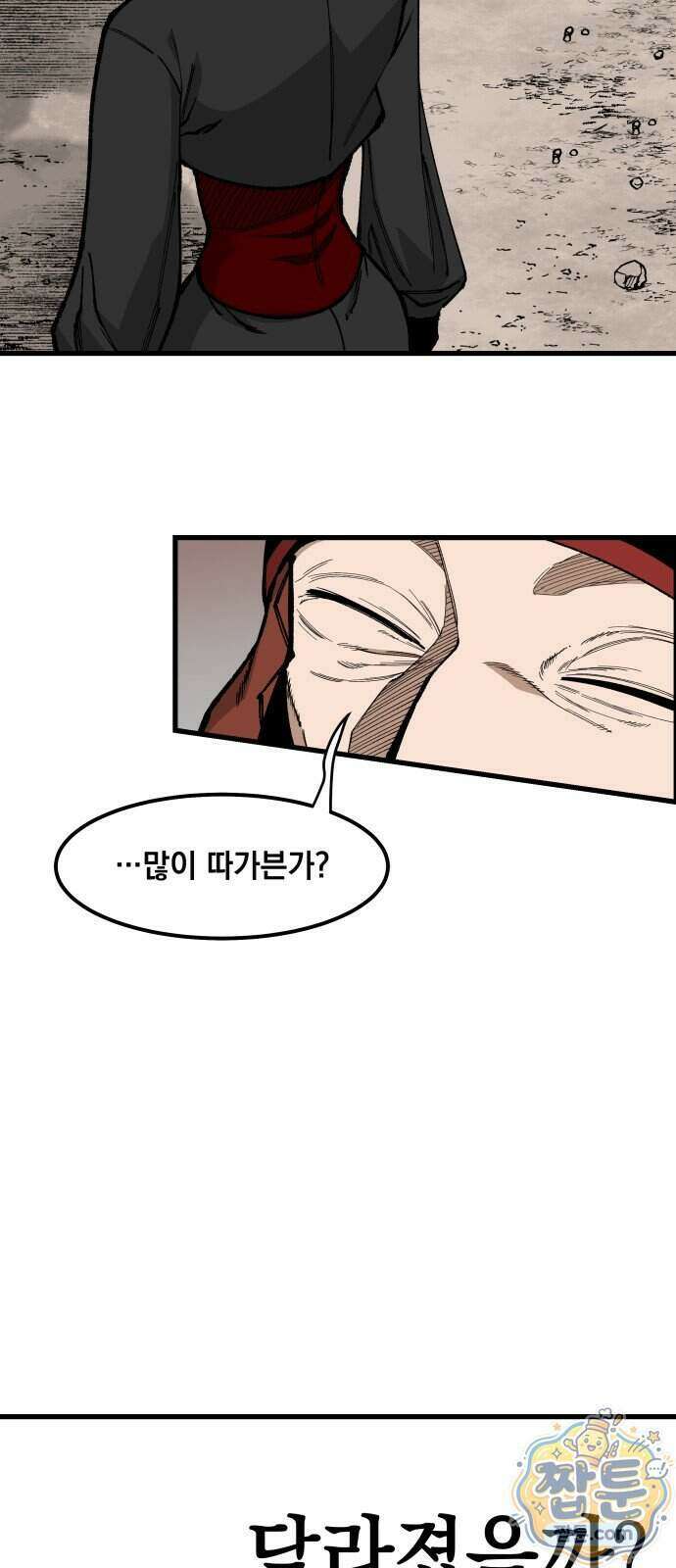 라서드 176화 16