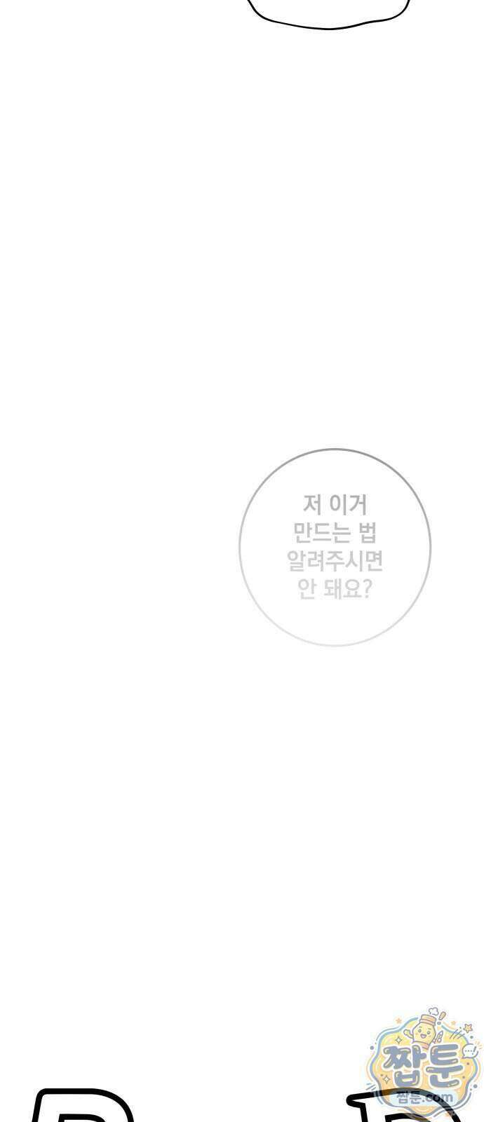 라서드 176화 19