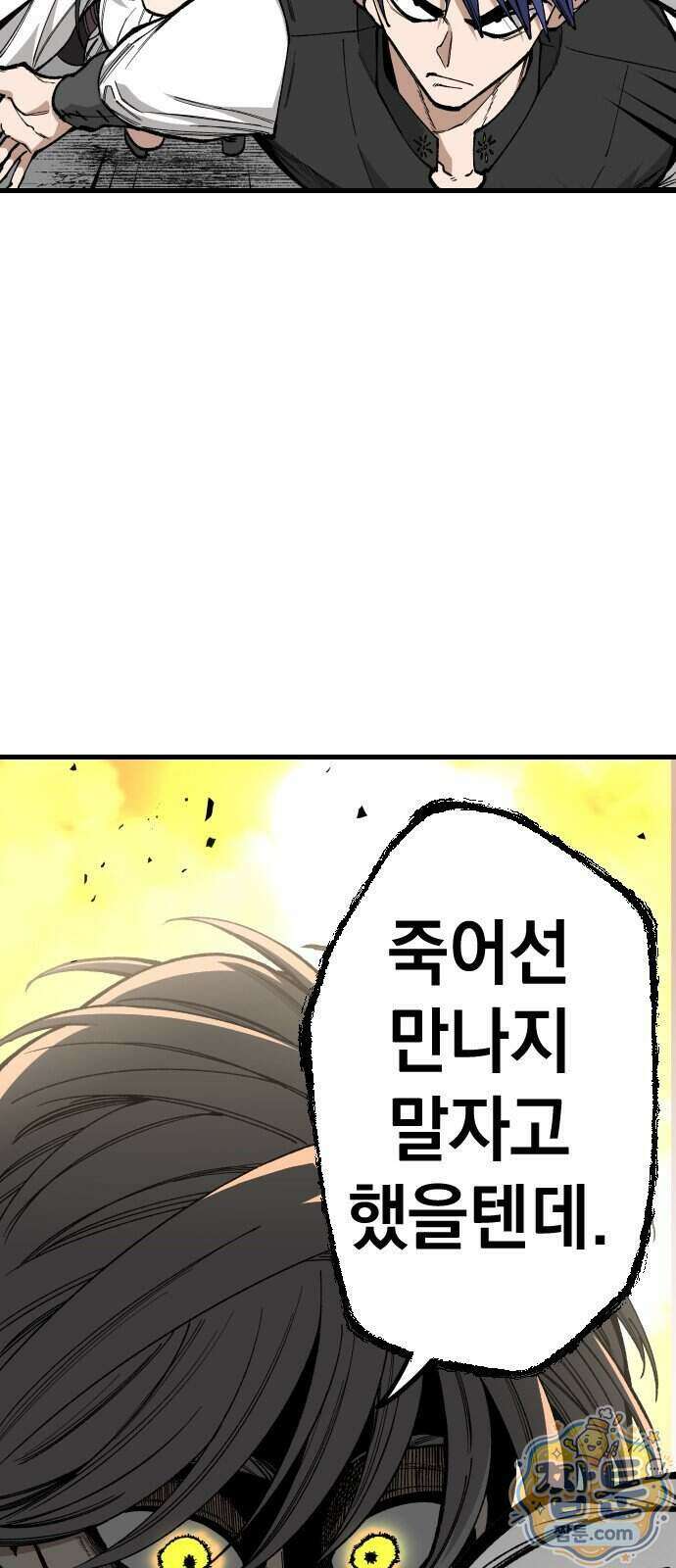 라서드 176화 23
