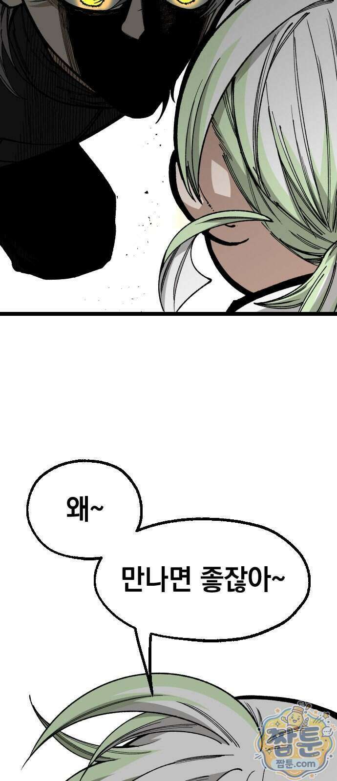 라서드 176화 24