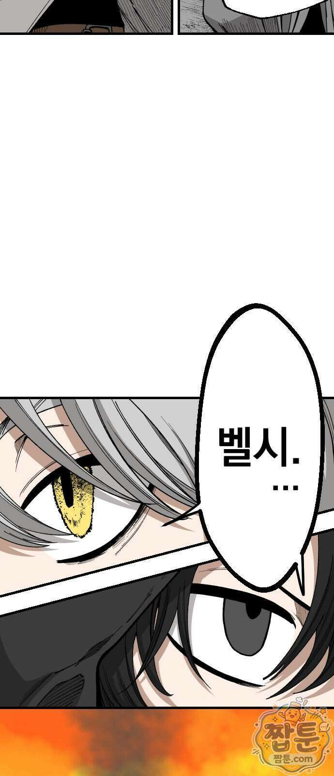 라서드 176화 32