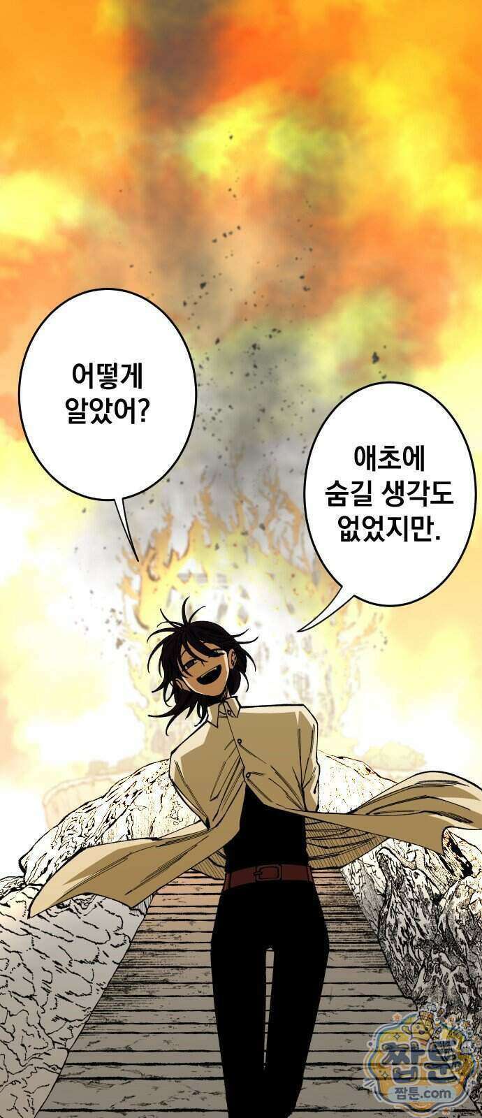 라서드 176화 33