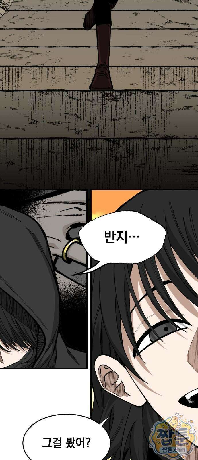 라서드 176화 34
