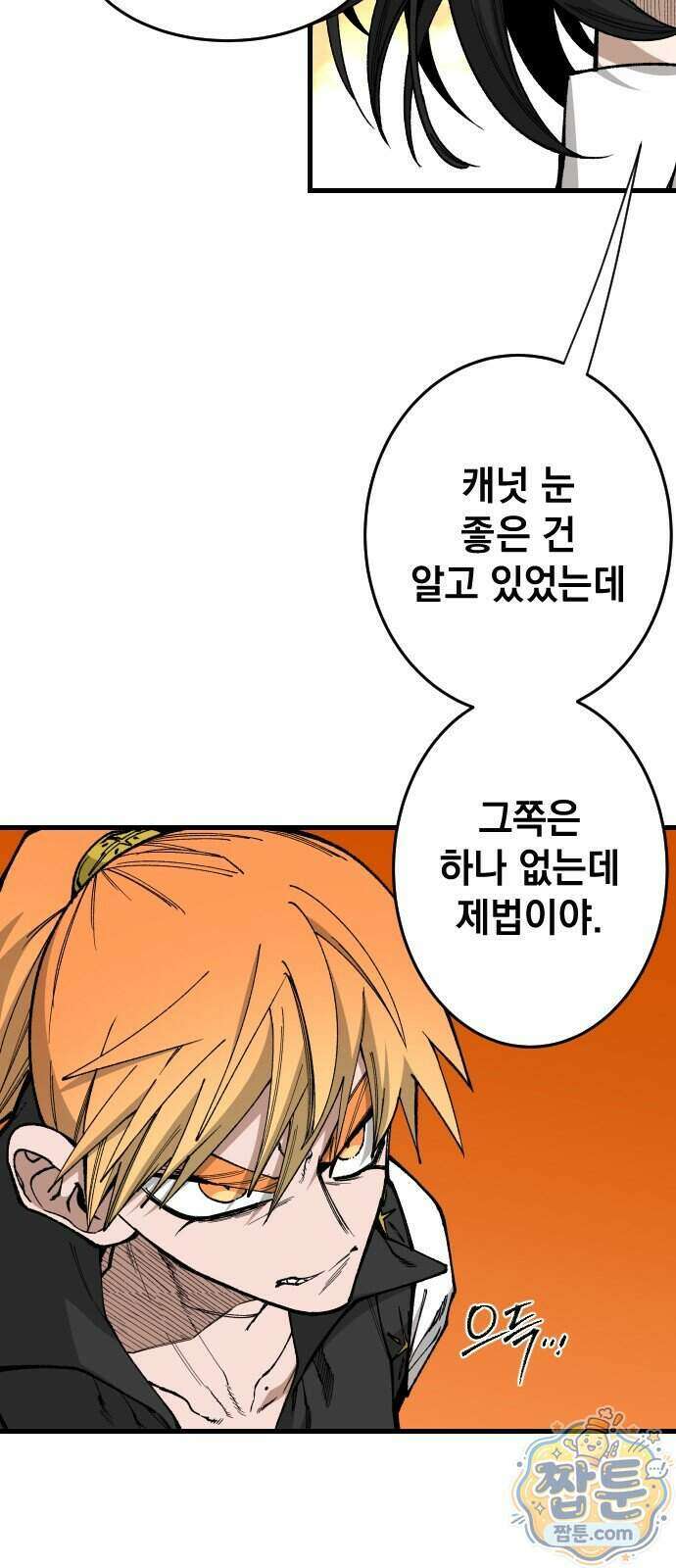 라서드 176화 35