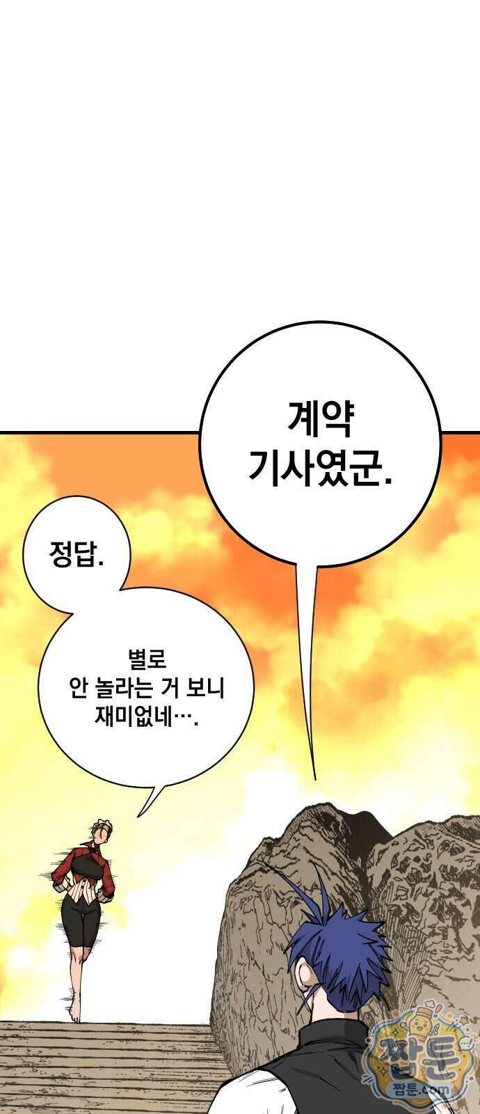 라서드 176화 36