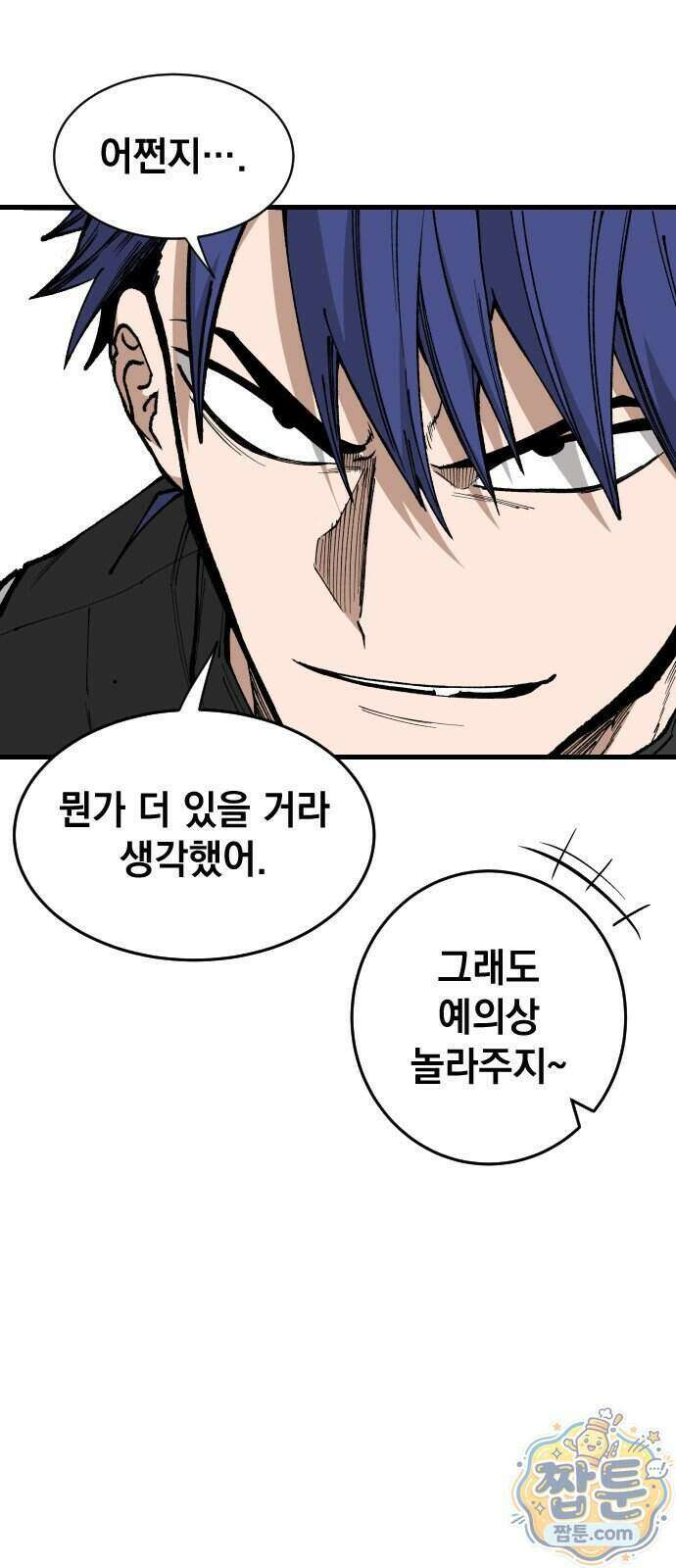 라서드 176화 38