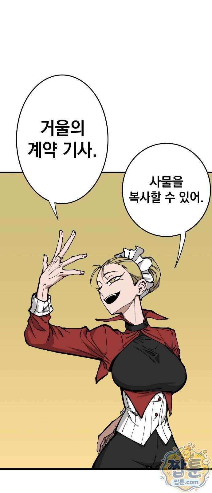 라서드 176화 39