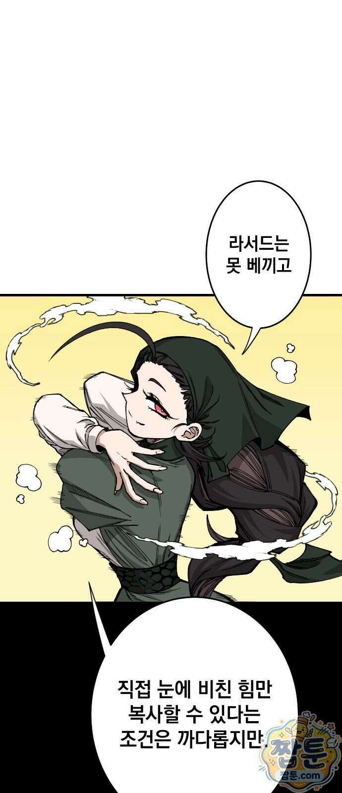 라서드 176화 40