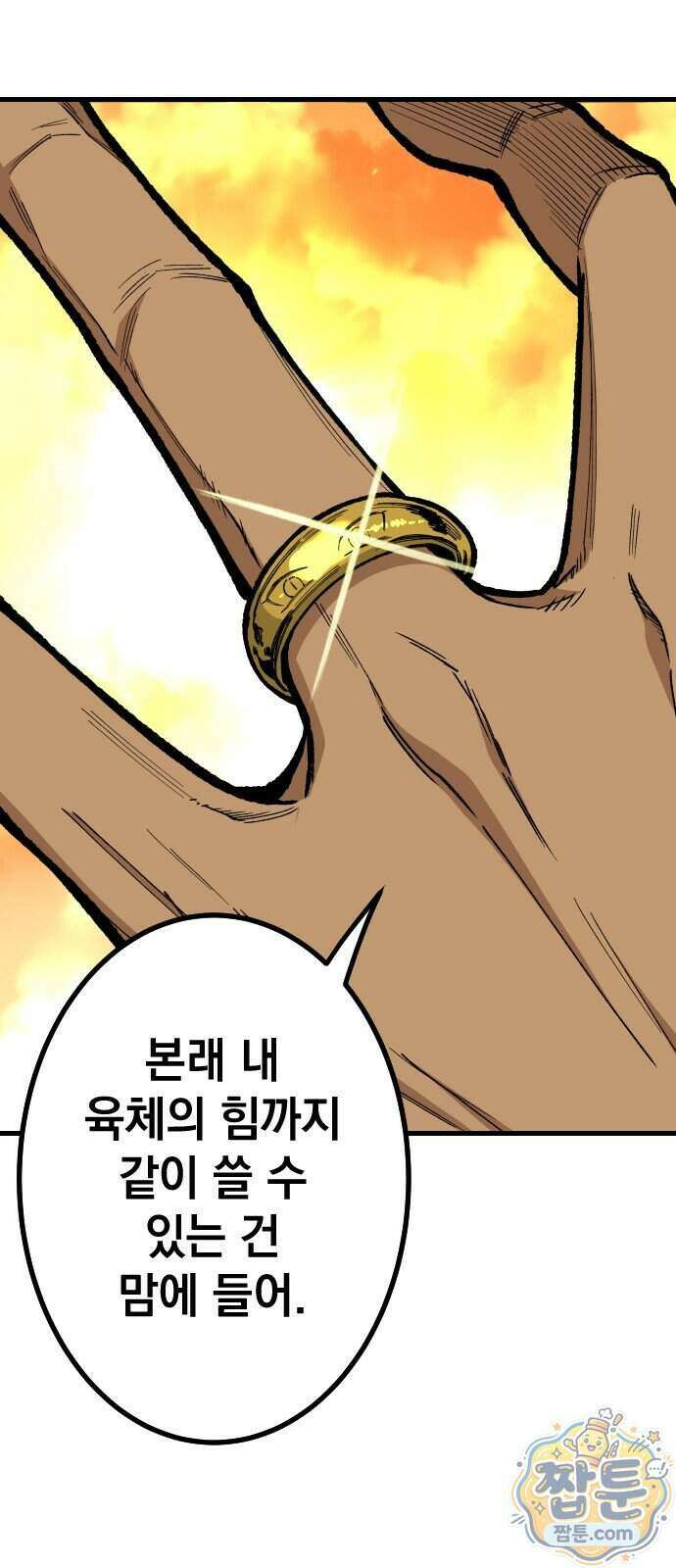 라서드 176화 43