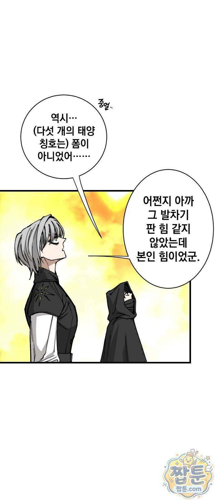 라서드 176화 44