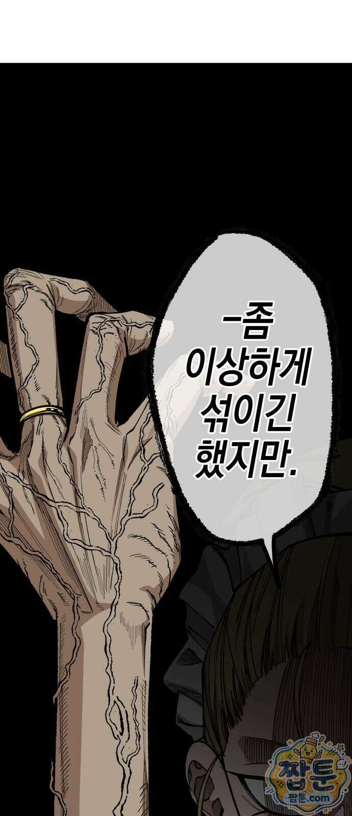 라서드 176화 46