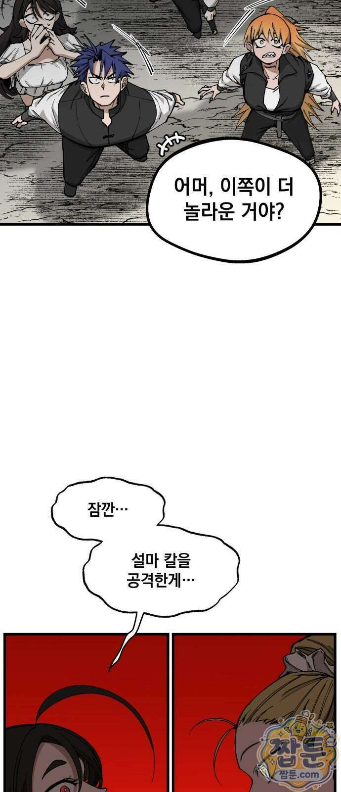 라서드 176화 48