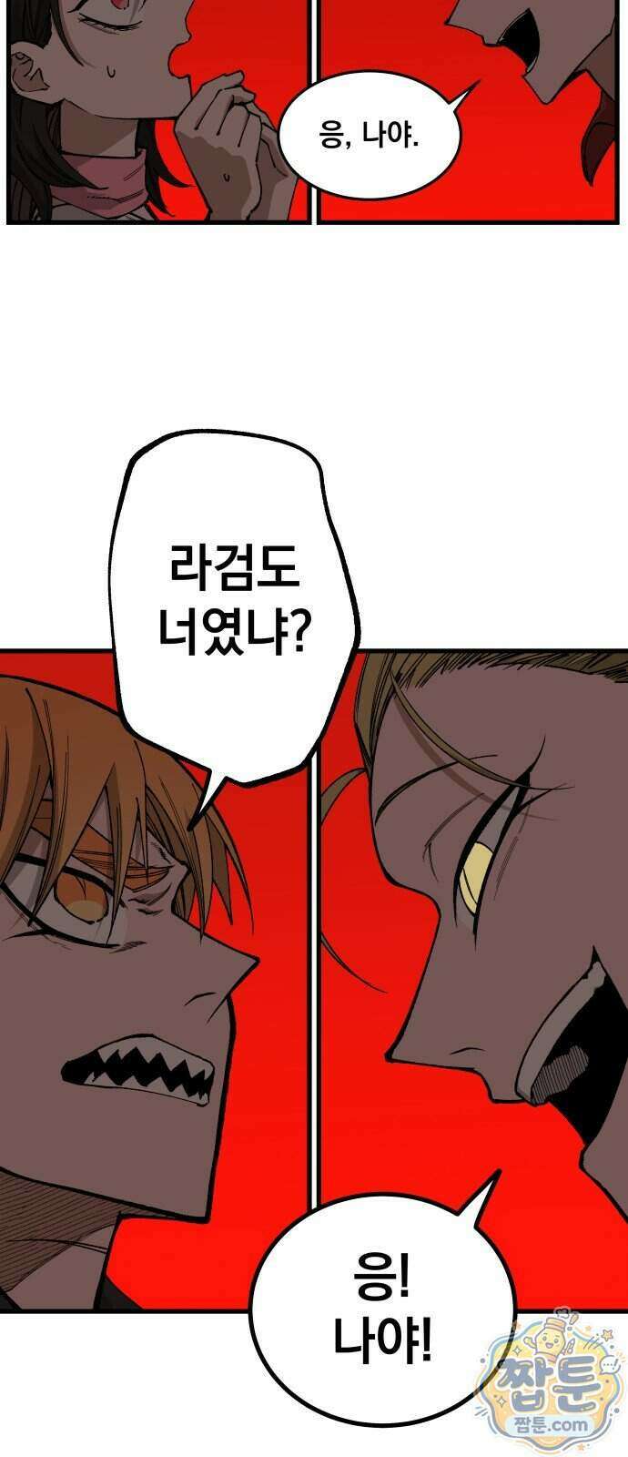 라서드 176화 49