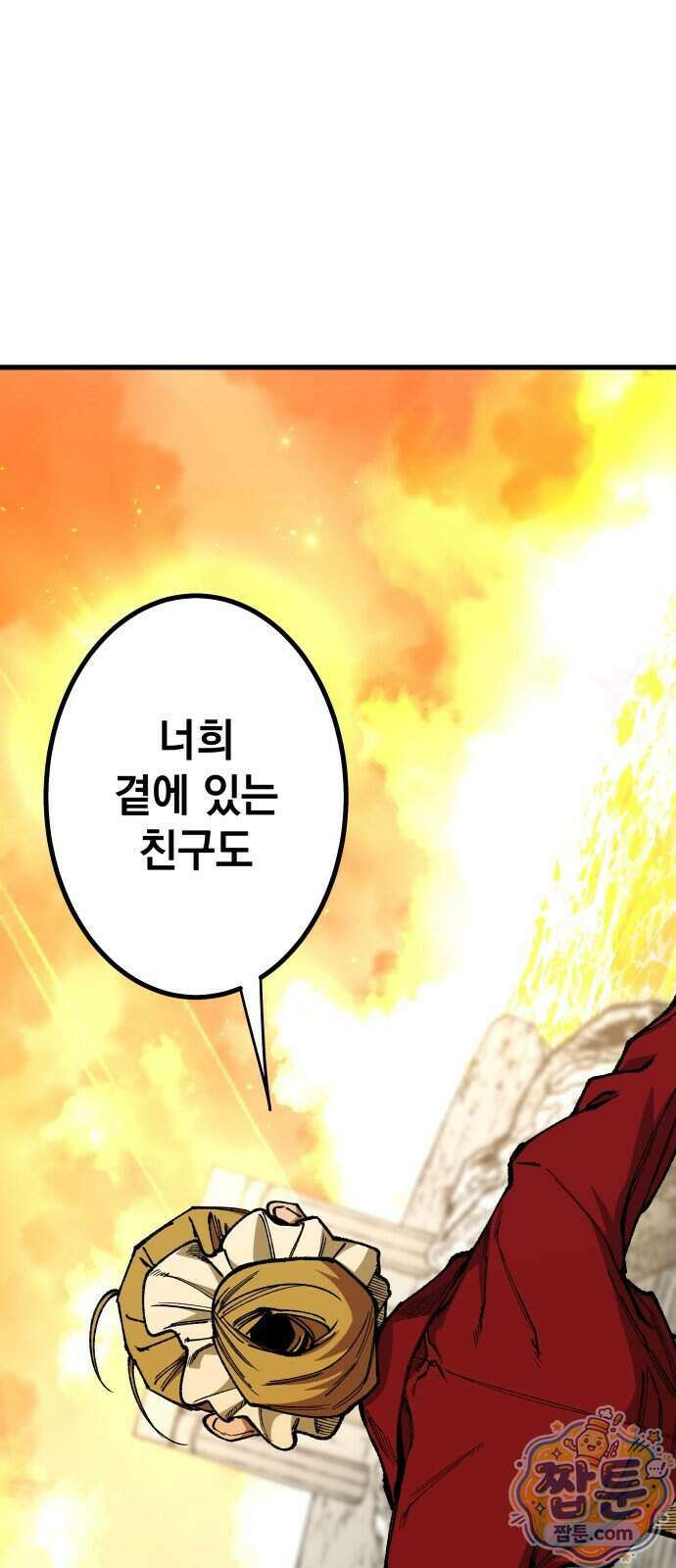 라서드 176화 50