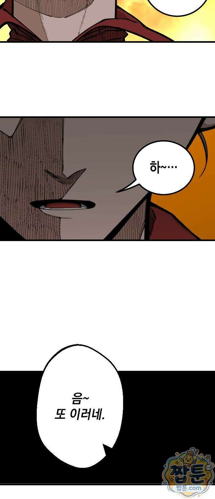 라서드 176화 53
