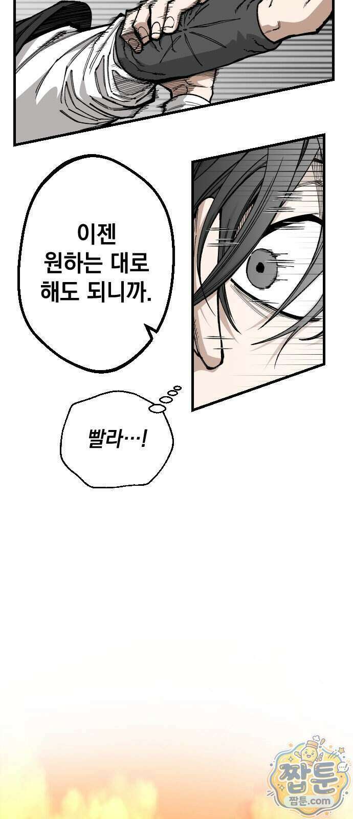 라서드 176화 58