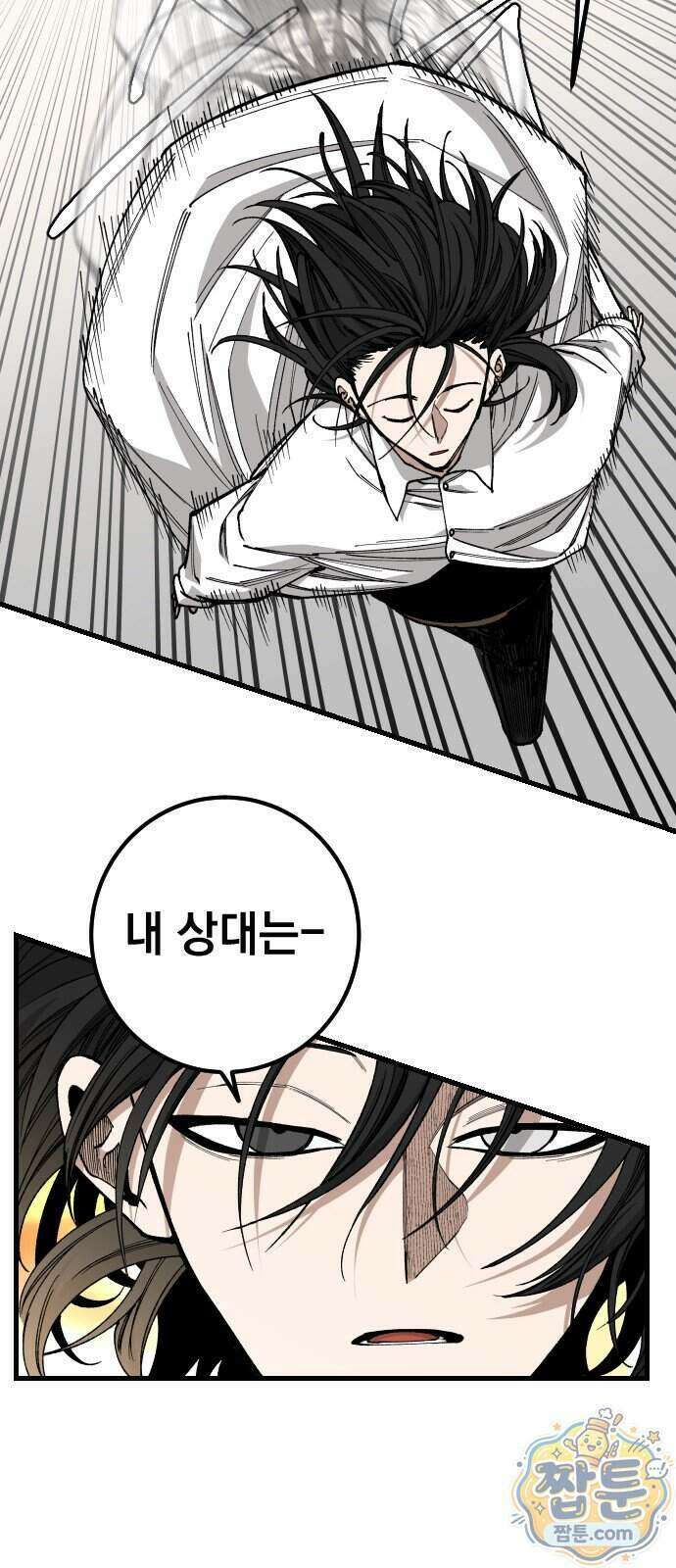 라서드 176화 61