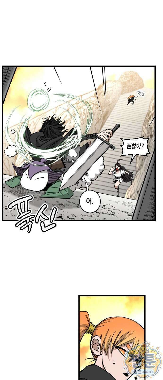 라서드 176화 62
